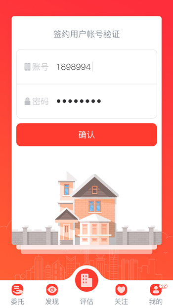 蘋果APP開發 安卓APP開發