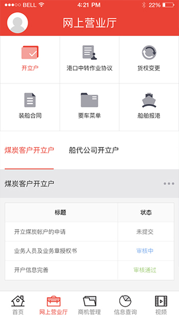 蘋果APP開發(fā) 安卓APP開發(fā)