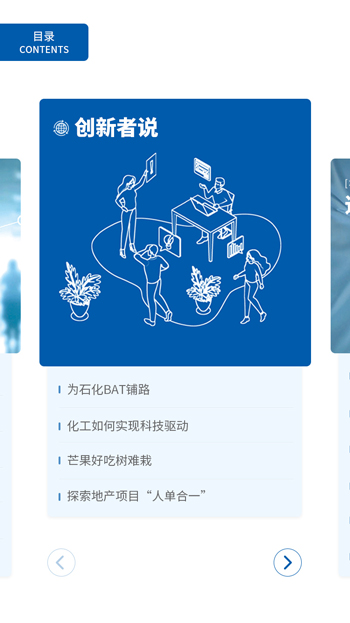 電子書設計 H5電子書