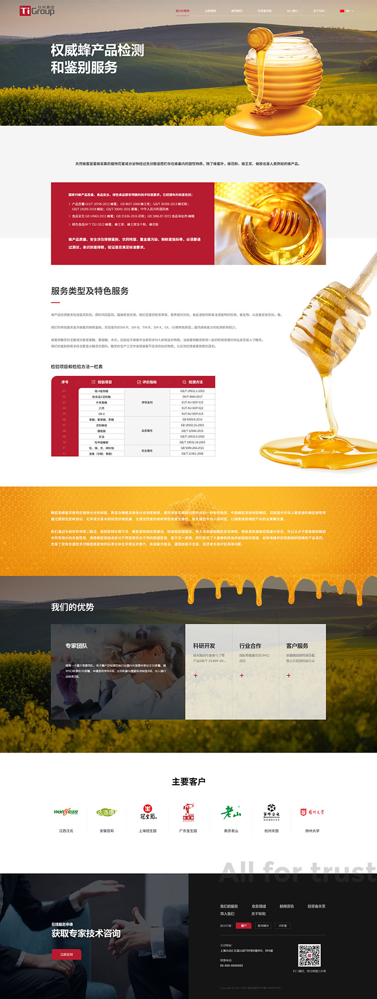 專業網站建設 專業網站制作